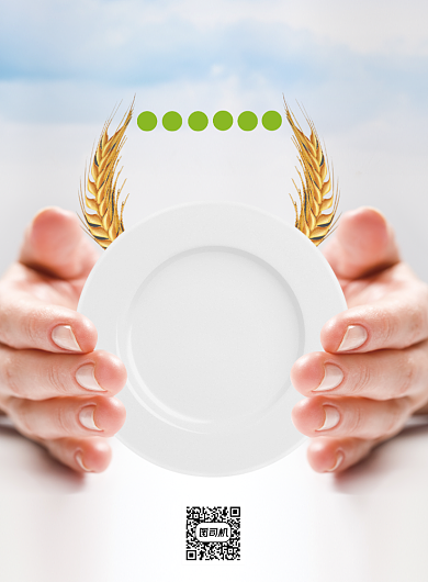 光盘行动公益海报背景