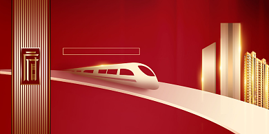 高端红色大气地产展板背景