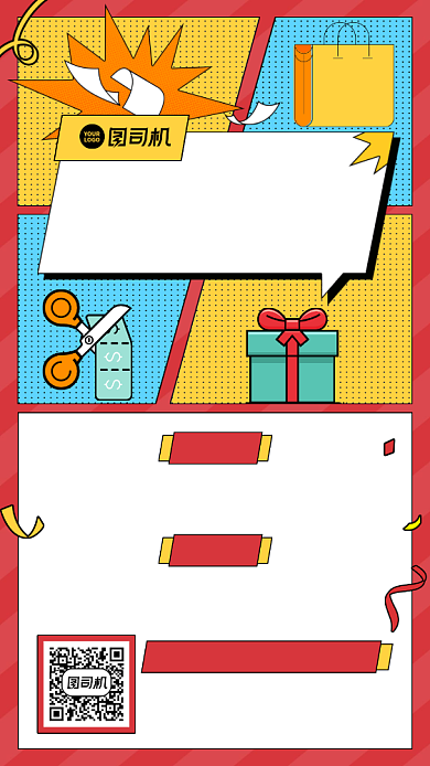 双十一福利手绘活动详情手机海报背景