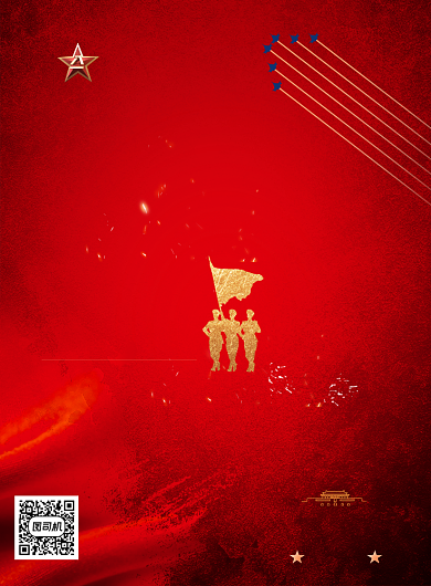 大气八一书法字建军节海报背景