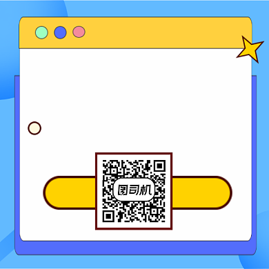 薅羊毛攻略蓝色几何方形二维码背景