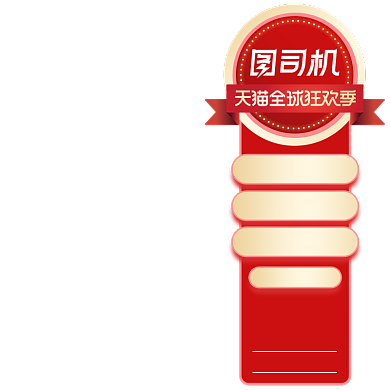 双11直播悬浮店铺活动侧边栏模板背景