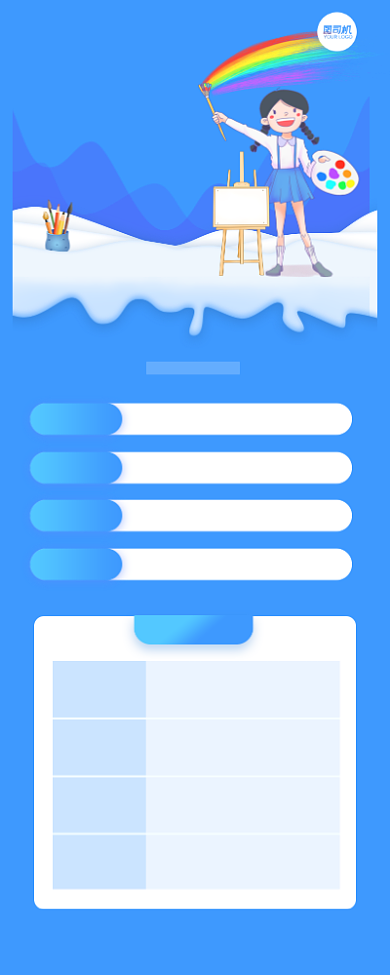 寒假美术班课程介绍长图手机海报背景