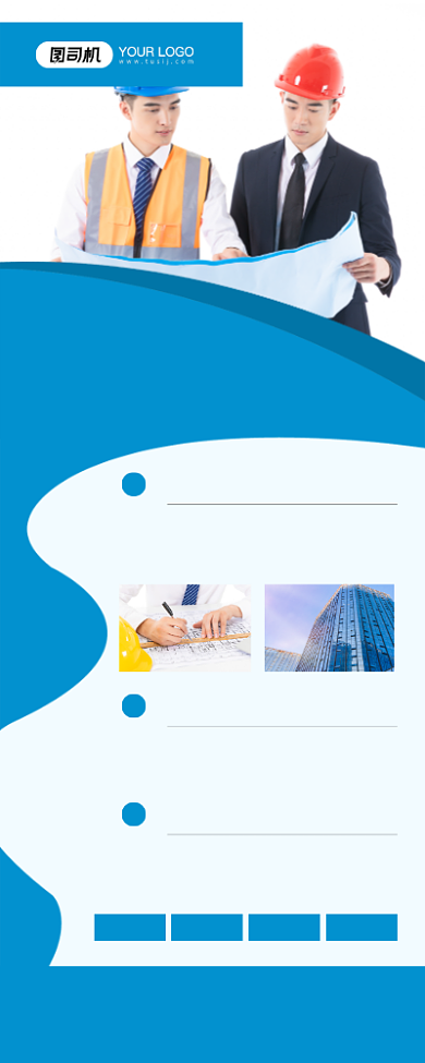 二级建造师蓝色简约考前培训班易拉宝背景