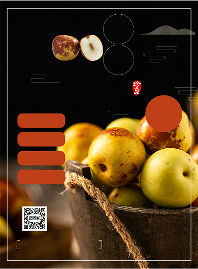 美味冬枣简约宣传印刷海报背景
