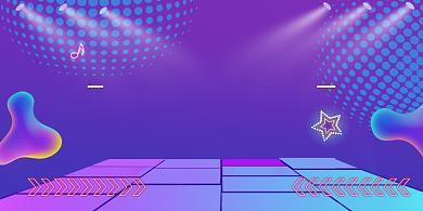 特惠梦幻渐变灯光上新促销宣传展板背景