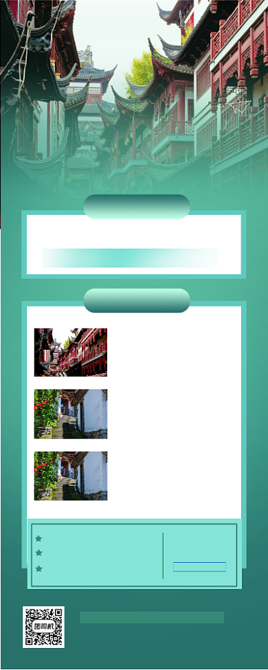 福建旅游宣传促销简约易拉宝背景