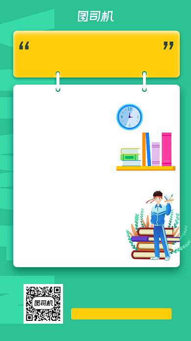 语文必备知识点教育宣传海报背景