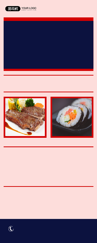 感恩晚餐美食限时特惠粉色简约易拉宝背景