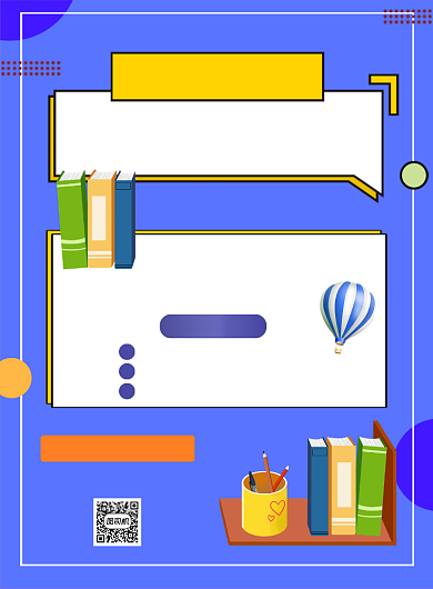 书店宣传促销会员活动印刷海报背景