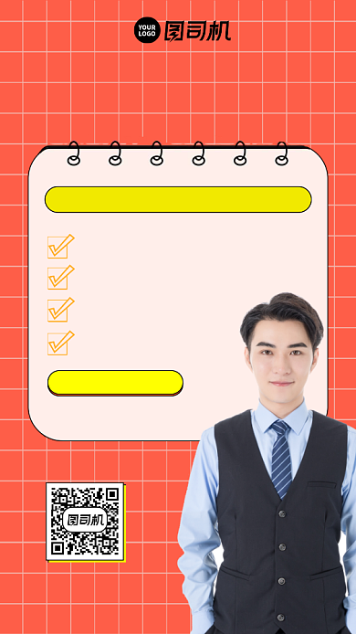 新媒体运营人物时尚简约创意手机海报背景