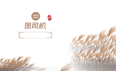 中式水墨中国风传媒名片背景