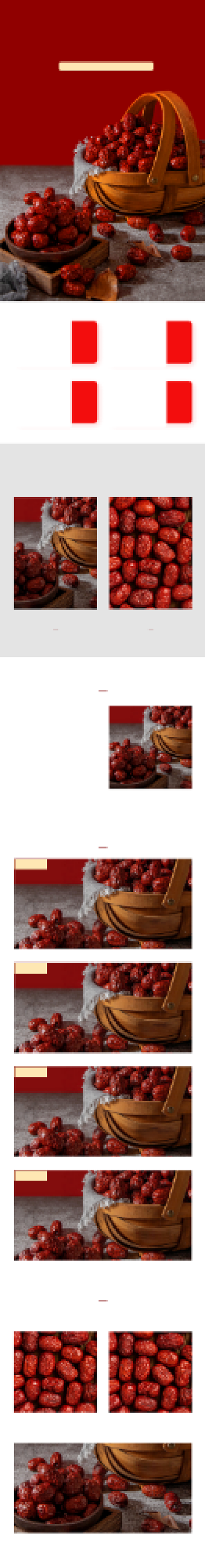 红枣干枣蜜枣食品饮料详情页背景