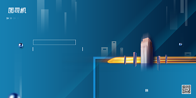 现代科技感房地产商圈招商展板背景