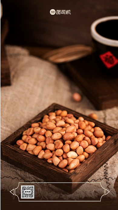 农产品促销手机海报背景