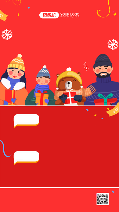 教育培训年终回馈卡通手机海报背景