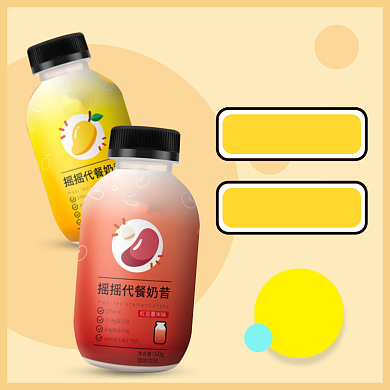 减脂代餐奶昔酵素减肥产品主图背景