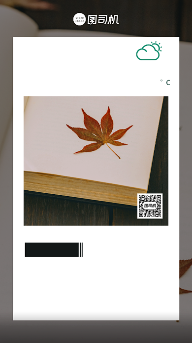 月签日签手机海报背景