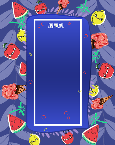 夏天你好夏季上新母婴零食促销海报背景