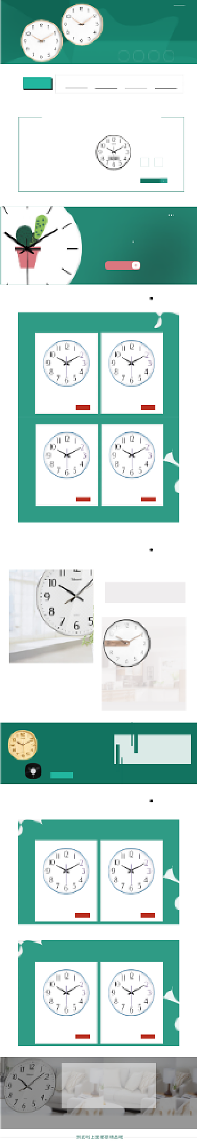 家居家具绿色家用电子钟表电商首页背景