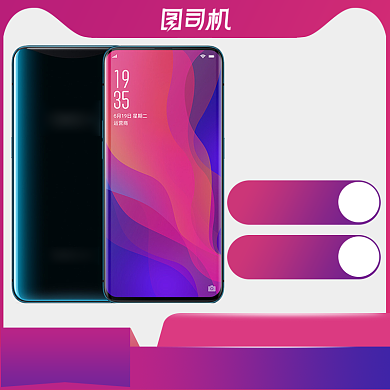 88会员日手机平板淘宝主图直通车模板背景