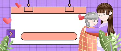 感恩节特惠紫色卡通公众号首图背景