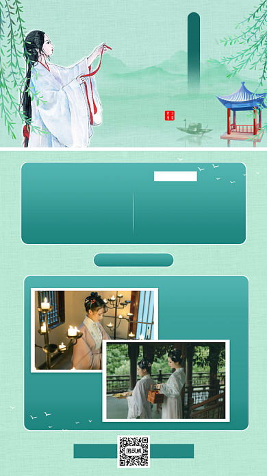 汉服促销国风手机海报背景