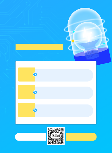 数理化培训班招生海报背景