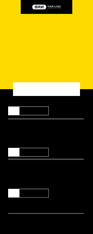 招聘服务员黑色创意招贤纳士易拉宝背景