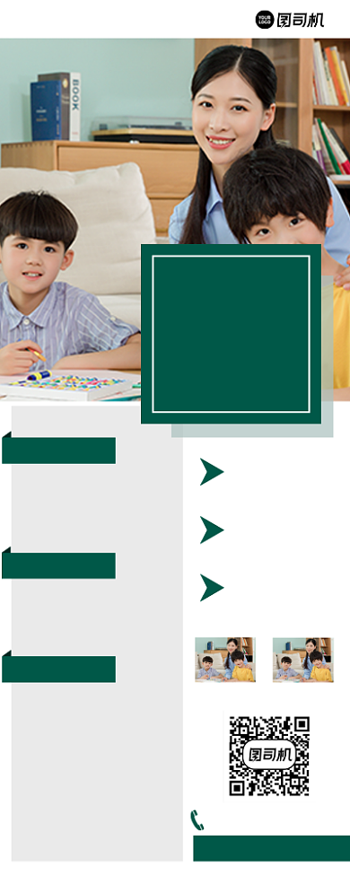 招生培训班招生课程招生绿色白色易拉宝背景