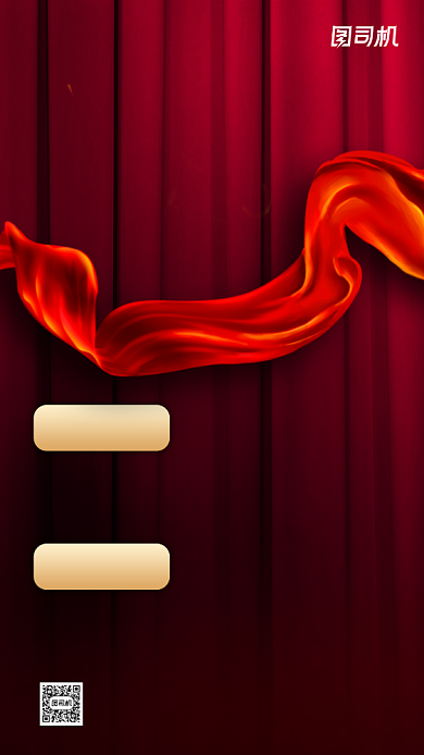 暑假兼职招聘宣传手机海报背景