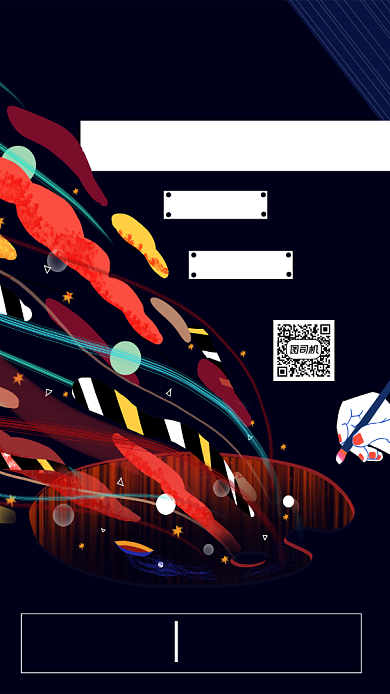 画展宣传手机海报背景