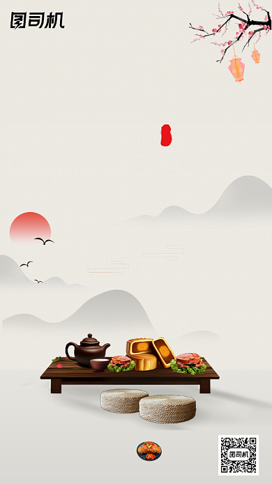 中国风山水中秋促销海报背景