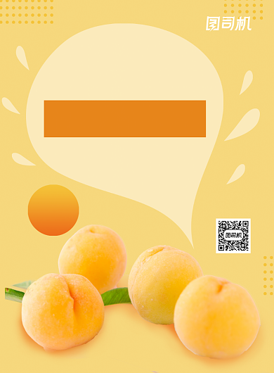 黄色夏季水果新鲜黄桃超市宣传促销海报背景
