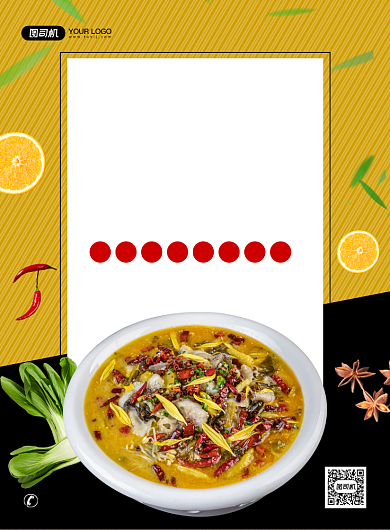 私房酸菜鱼促销创意简约宣传印刷海报背景