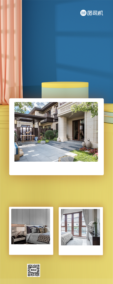 房屋出租简约质感手机海报背景