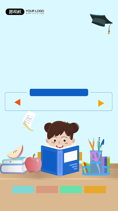 升学交流知识分享会手机海报背景