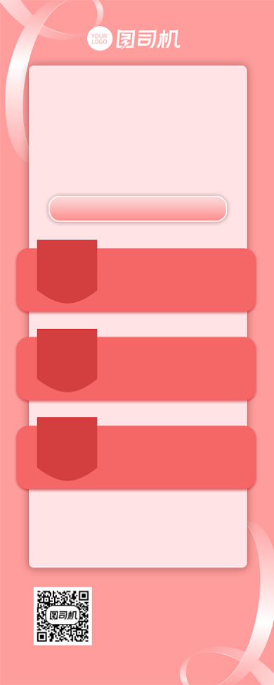 感恩节促销护肤品促销宣传手机长图背景