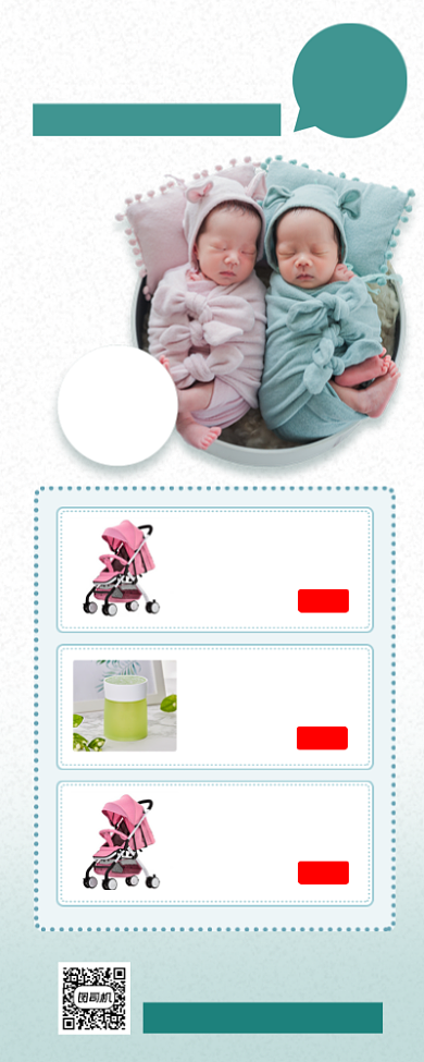 母婴促销时尚简约手机海报背景