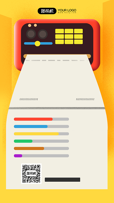 年末消费账单记录宣传手机海报背景