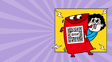 福利红包领取简约插画长形二维码背景