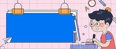 知识付费学习公众号首图背景