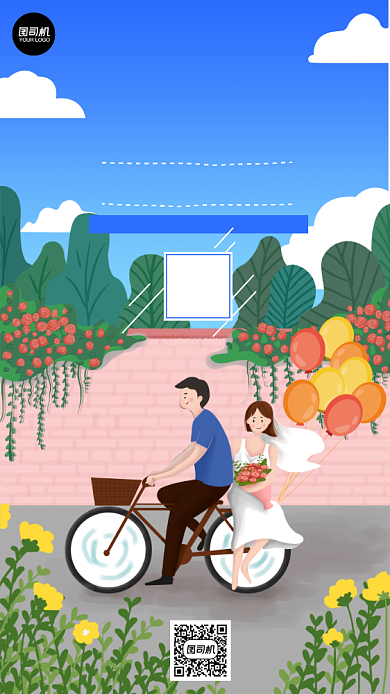 婚礼邀请手机海报背景