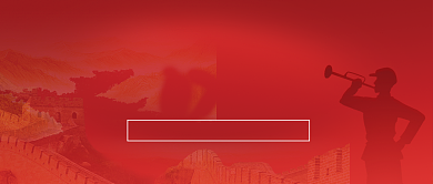 纪念南京大屠杀逝者红色公众号首图背景