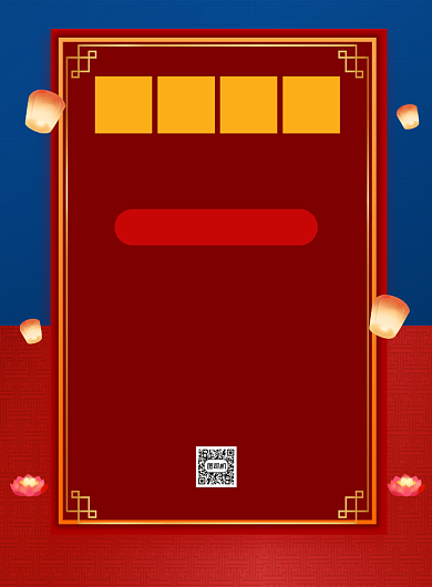 中元节线上祭祀流程宣传海报背景