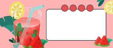 粉色卡通鲜榨果汁公众号首图背景