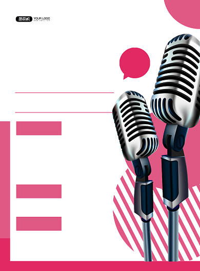 招聘纳新粉色简约时尚招聘主播印刷海报背景