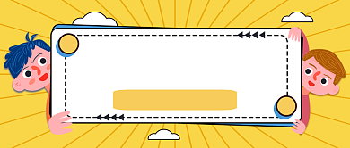 早教体验课免费试听黄色趣味公众号首图背景
