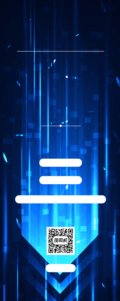 互联网高峰论坛讲座易拉宝背景