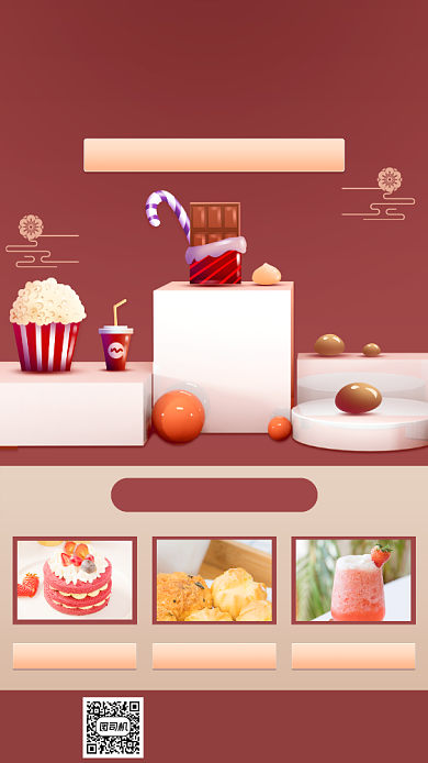 美食零食促销宣传手机海报背景